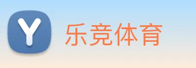 乐竞体育 logo